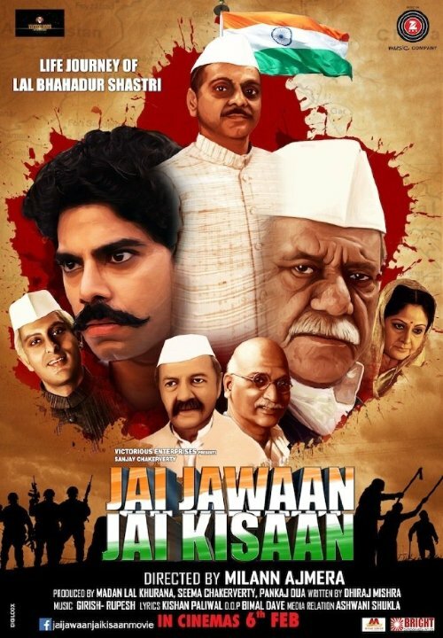 Jai Jawaan Jai Kisaan (2015)